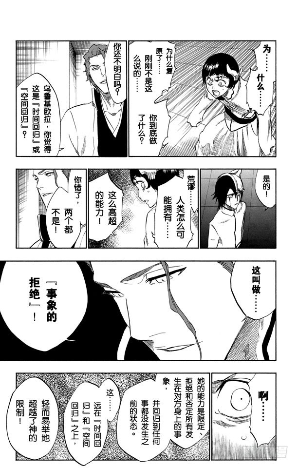 第240话 再生12