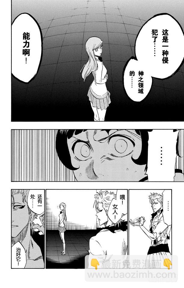 第240话 再生13