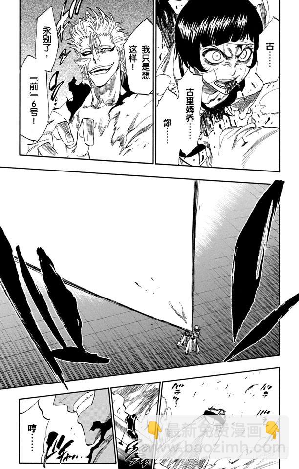 第240话 再生16