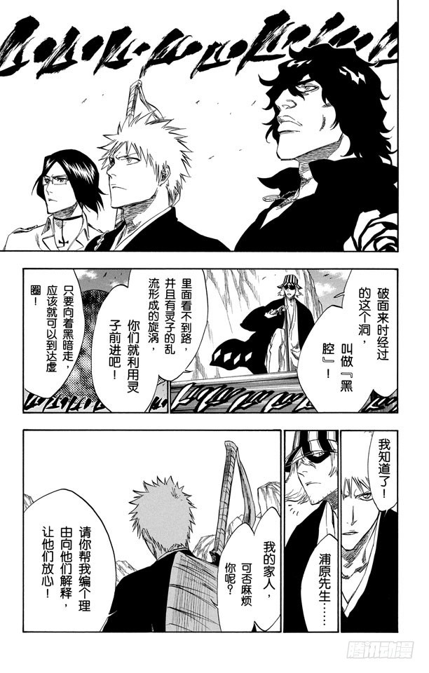 第240话 再生2