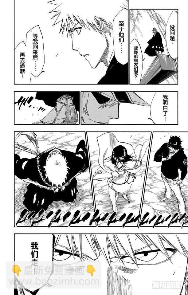 第240话 再生3