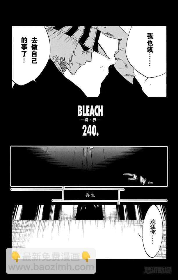 第240话 再生6