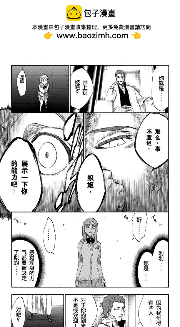 第240话 再生8