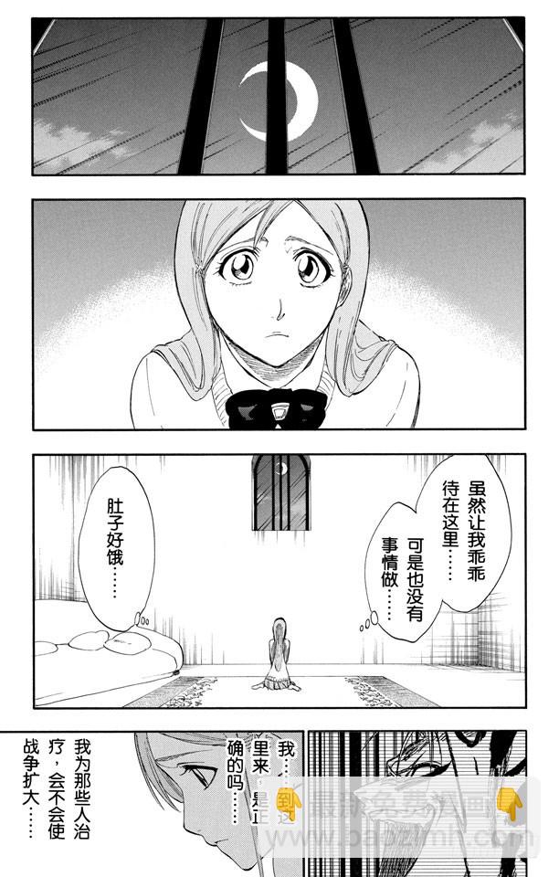 第241话 银色火焰12