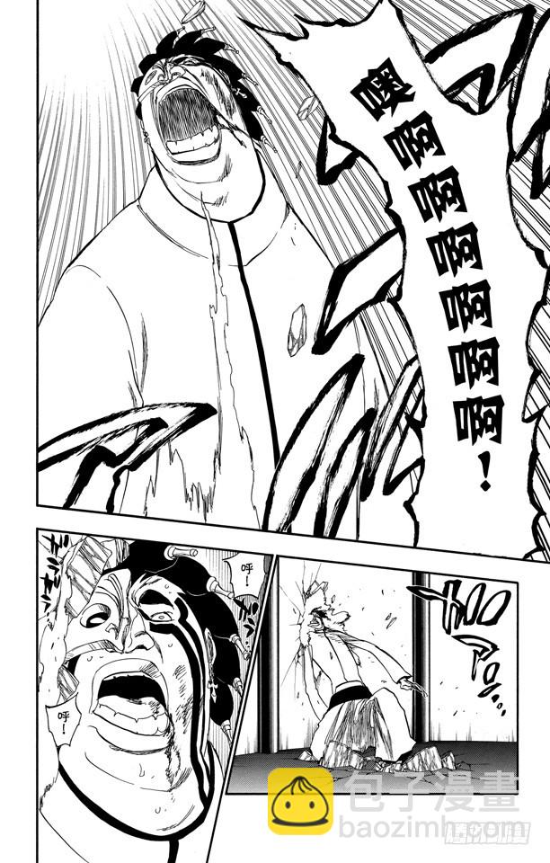 第243话 指节与箭12
