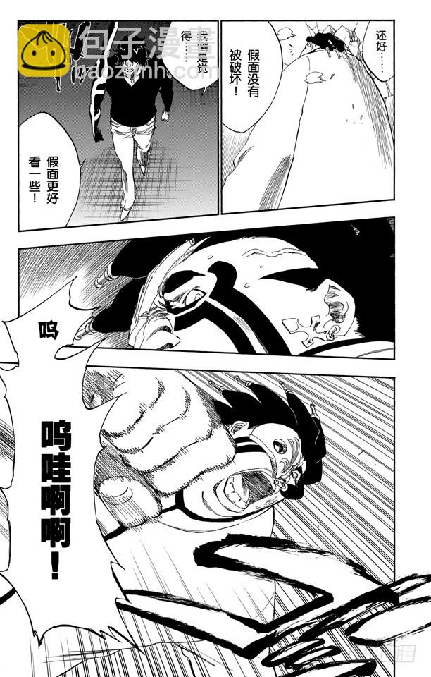 第243话 指节与箭13