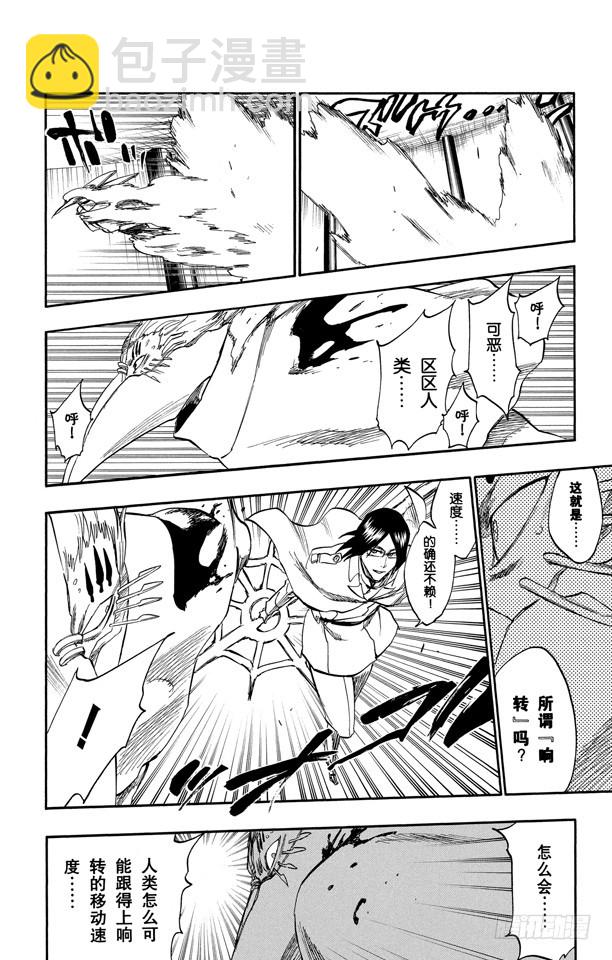 第243话 指节与箭16