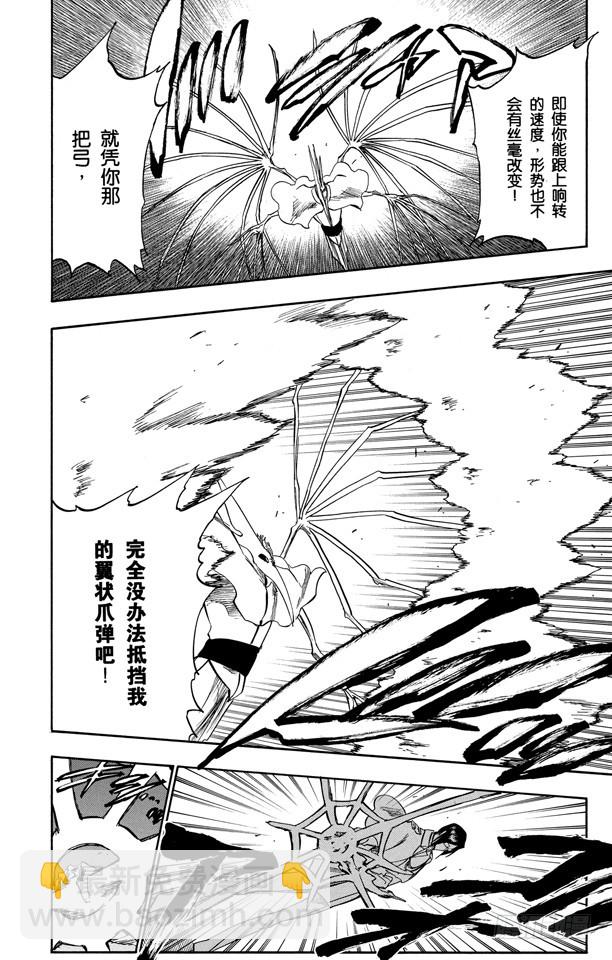 第243话 指节与箭18