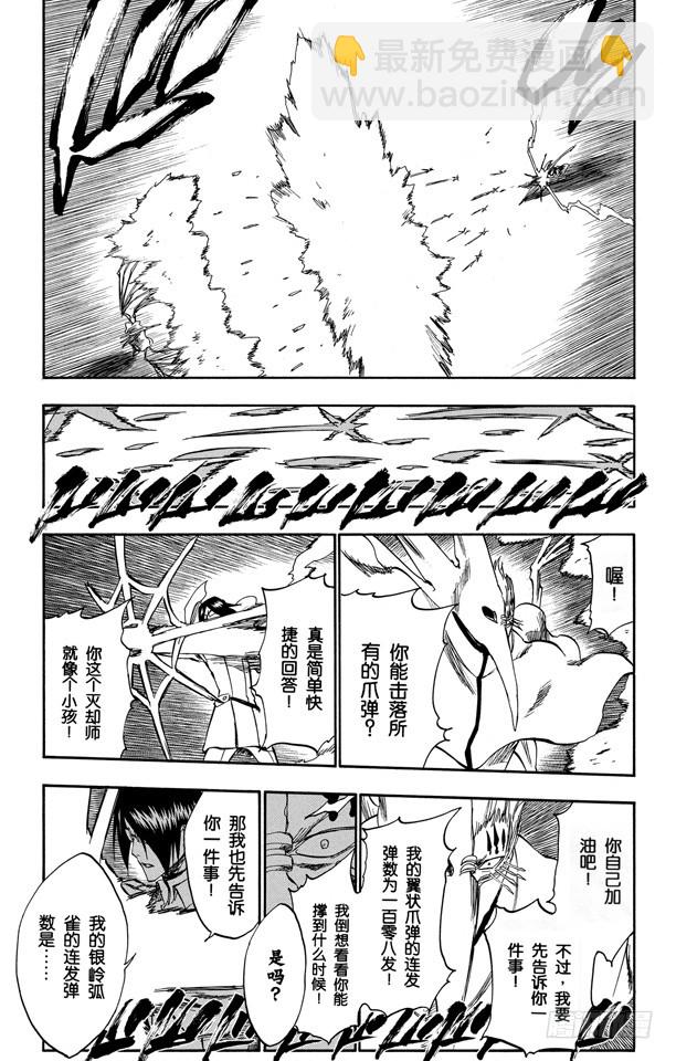 第243话 指节与箭19