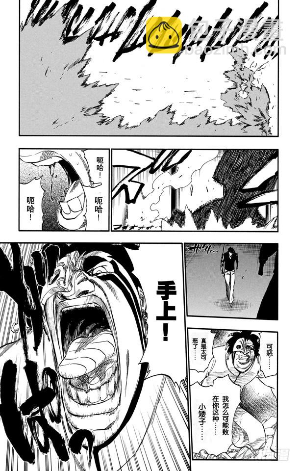 第243话 指节与箭21