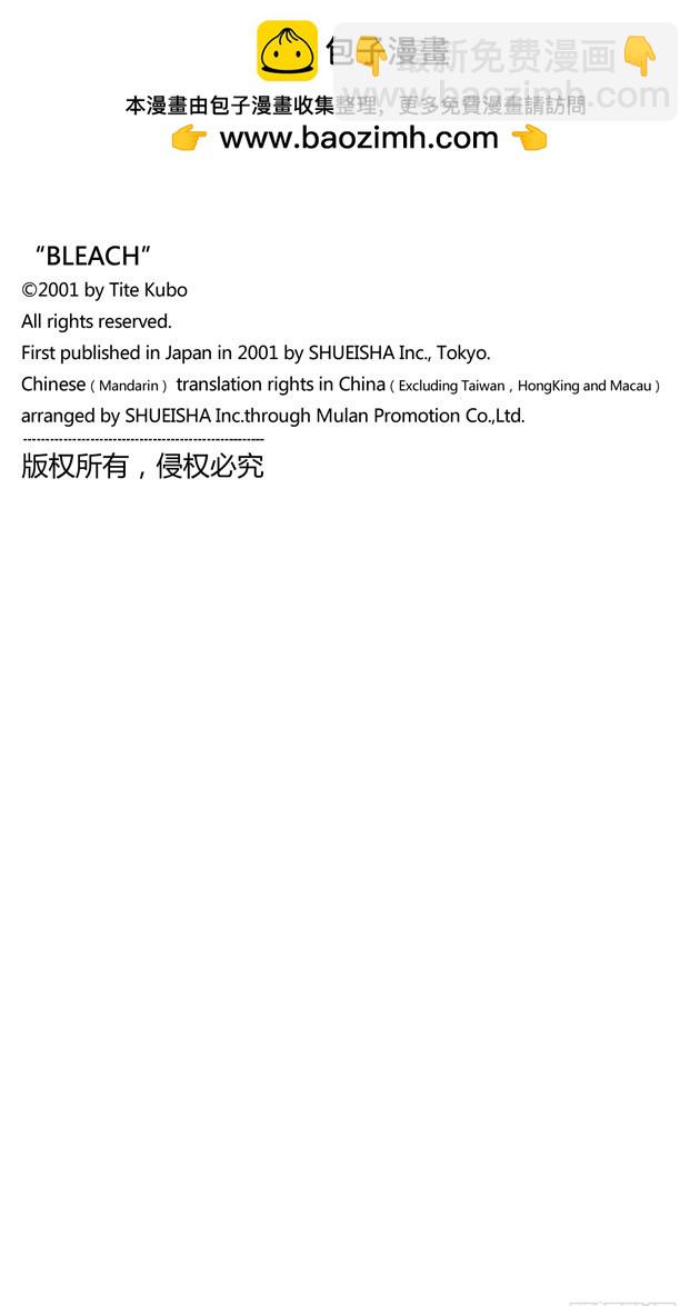 第243话 指节与箭26