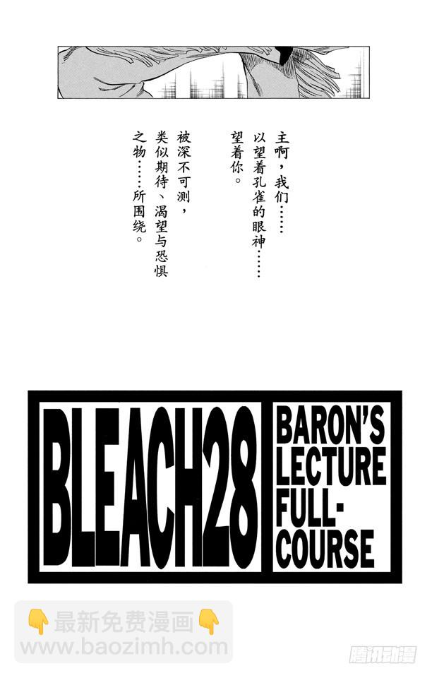 第243话 指节与箭3