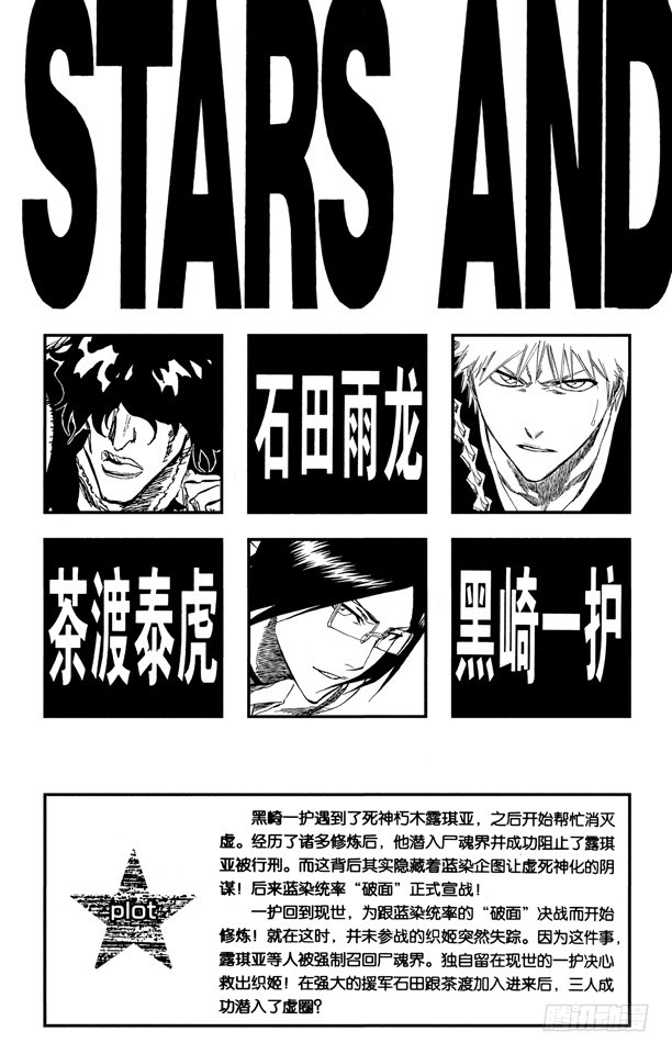 第243话 指节与箭4