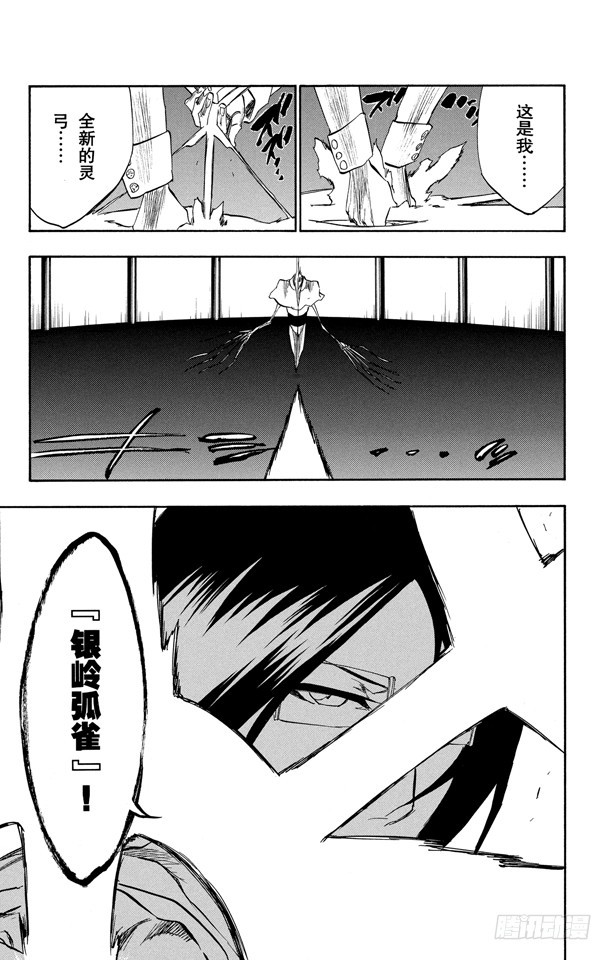 第243话 指节与箭9
