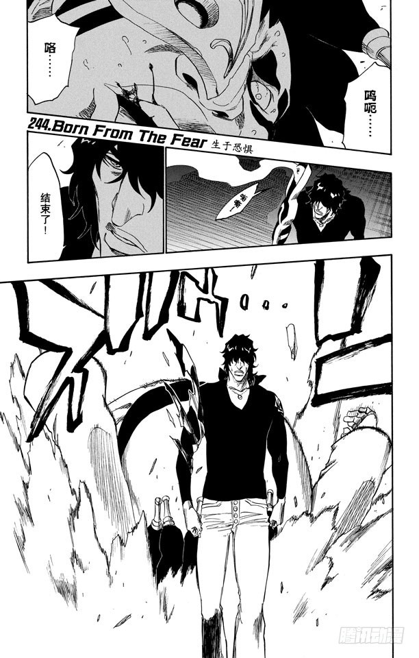 第244话 生于恐惧0