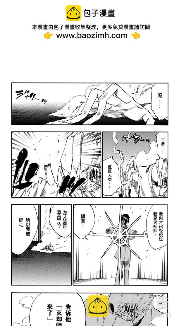 第244话 生于恐惧1