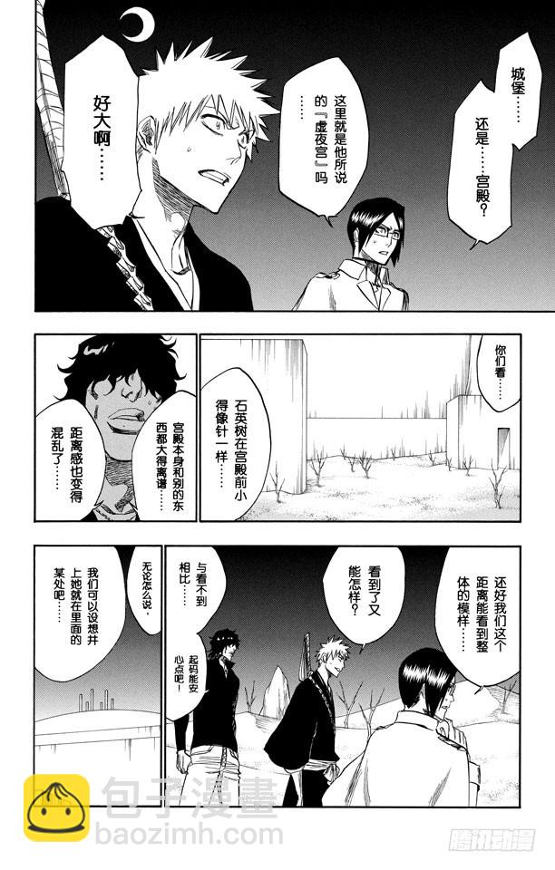 第244话 生于恐惧11