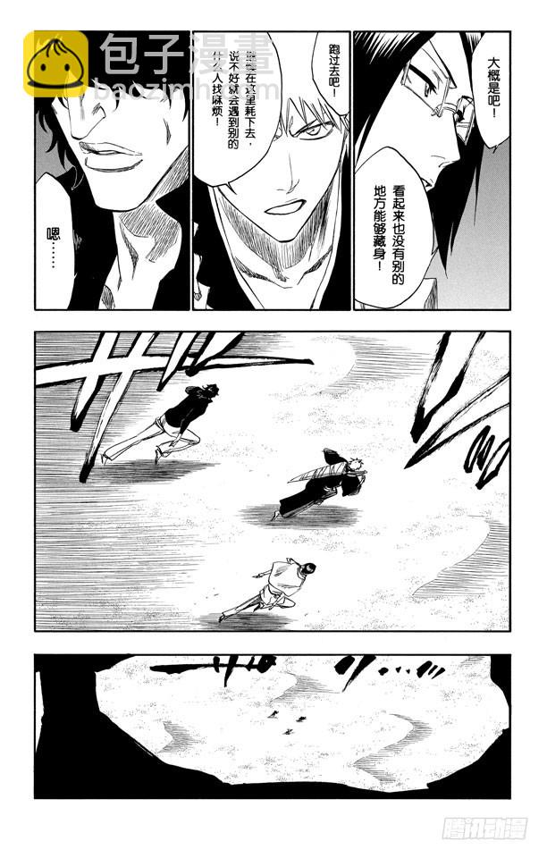第244话 生于恐惧12