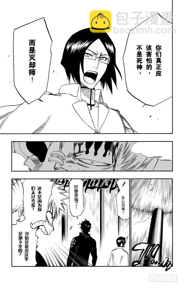 第244话 生于恐惧2