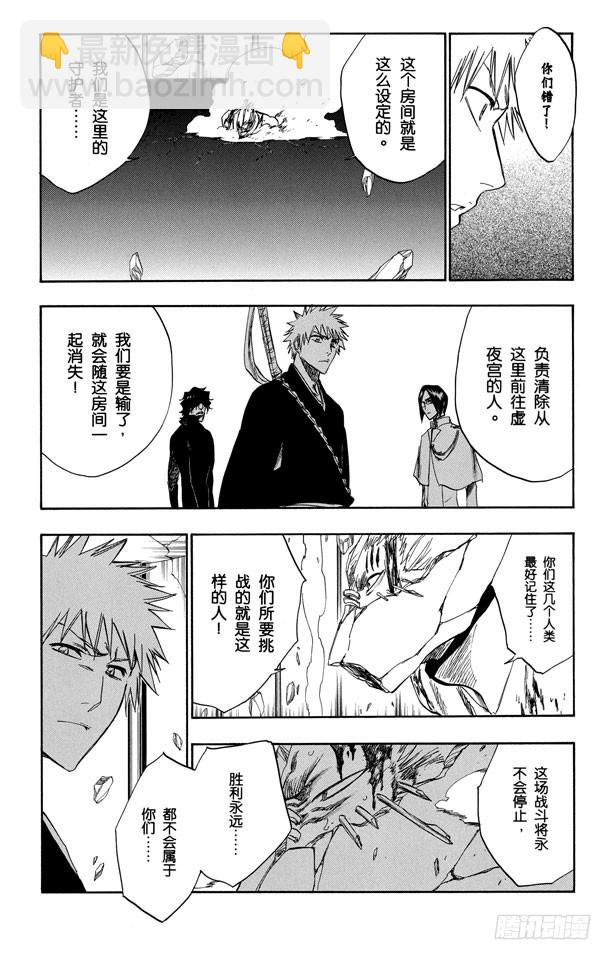 第244话 生于恐惧3