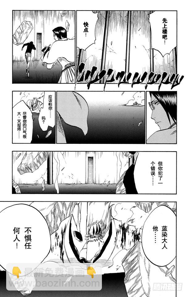 第244话 生于恐惧4
