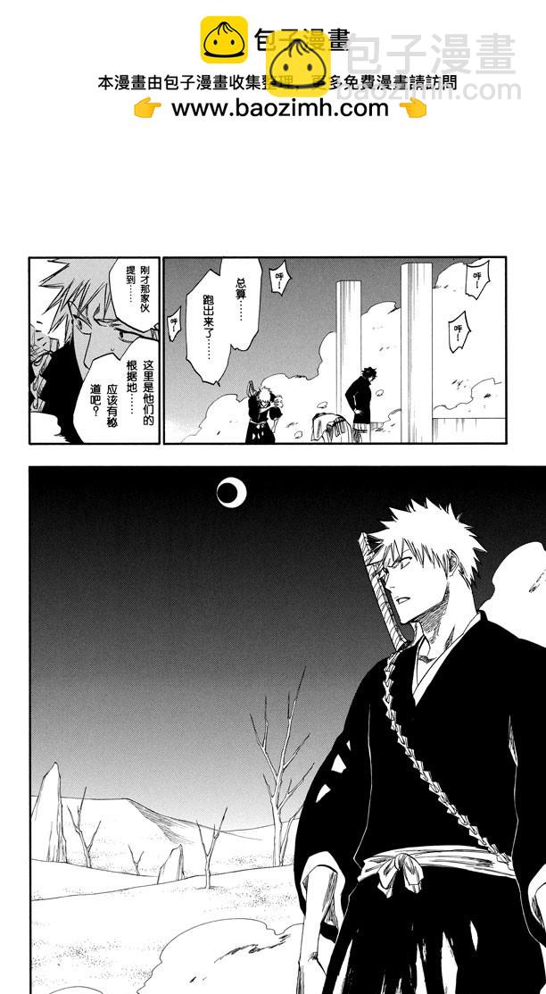 第244话 生于恐惧7