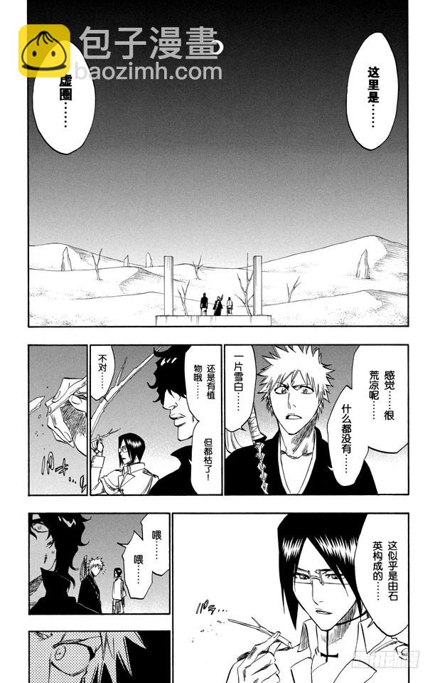 第244话 生于恐惧8