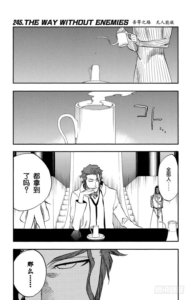 第245话 吾等之路 无人能敌0
