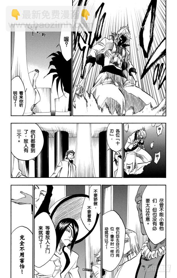 第245话 吾等之路 无人能敌10