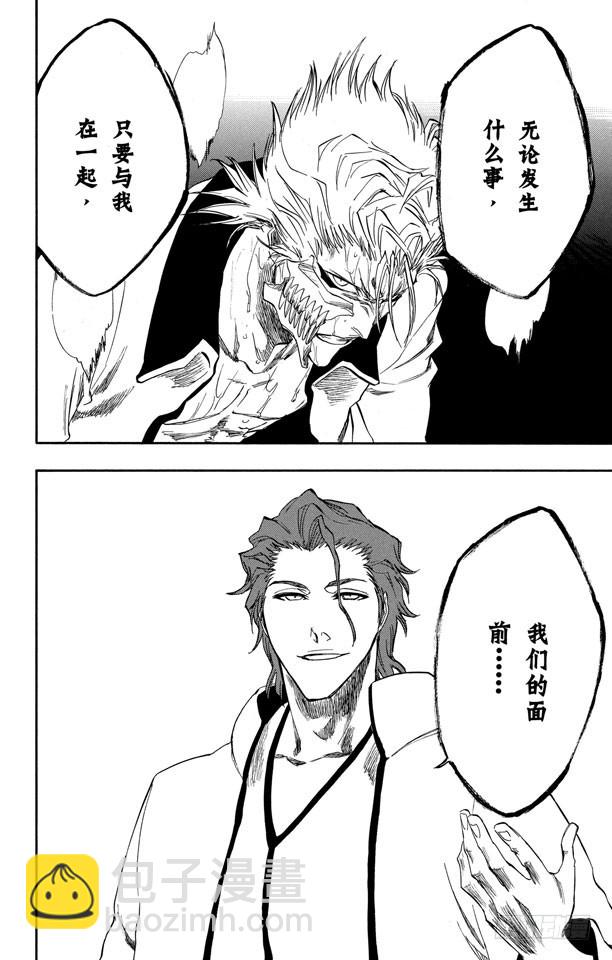 第245话 吾等之路 无人能敌11