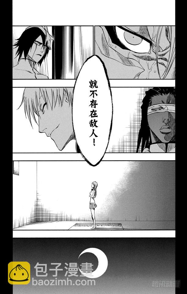第245话 吾等之路 无人能敌12