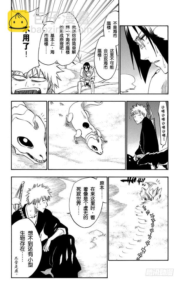 第245话 吾等之路 无人能敌14