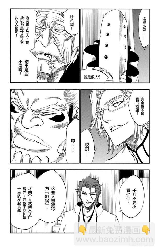 第245话 吾等之路 无人能敌5