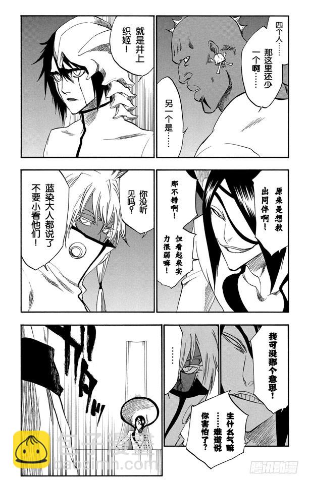 第245话 吾等之路 无人能敌6