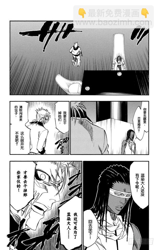 第245话 吾等之路 无人能敌7