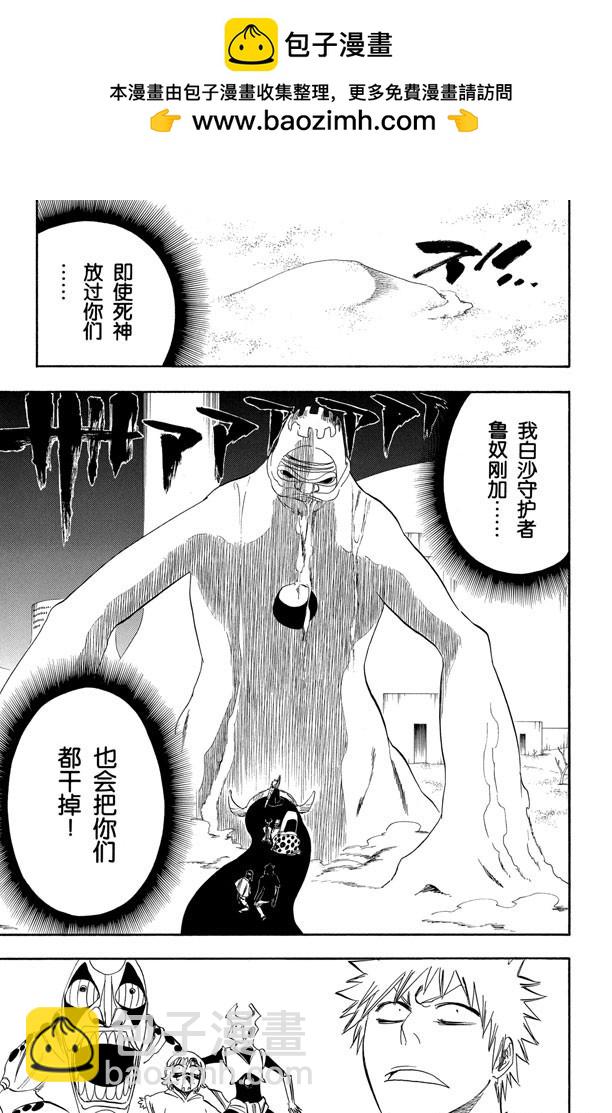 第246话 大漠兄妹10