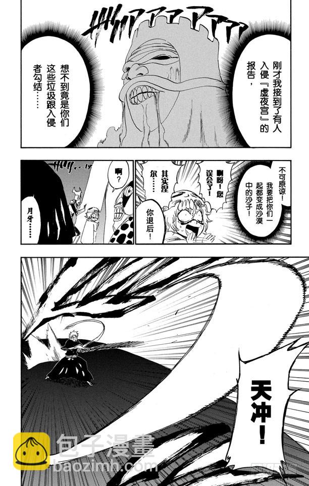 第246话 大漠兄妹11