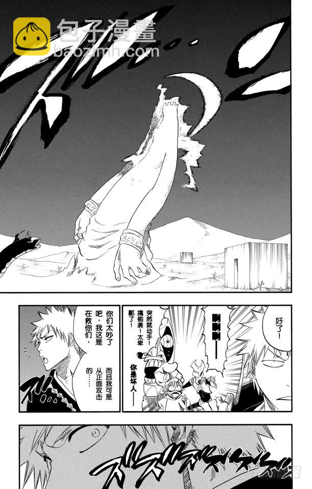 第246话 大漠兄妹12