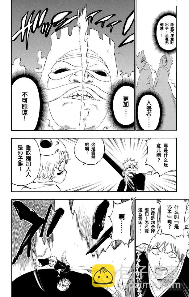 第246话 大漠兄妹13