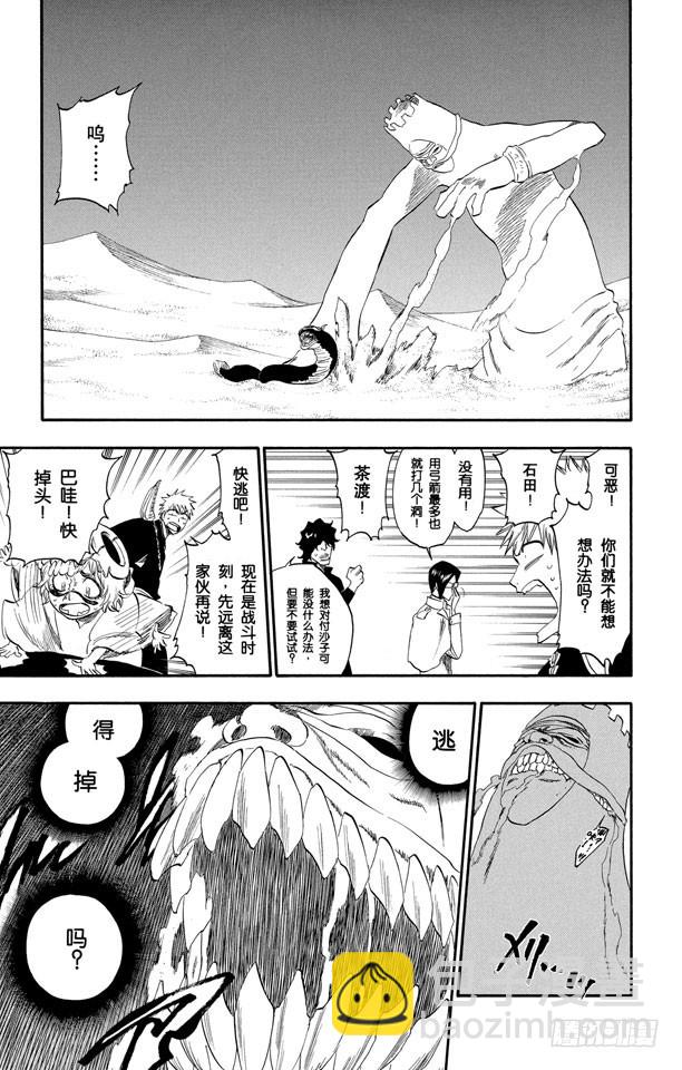 第246话 大漠兄妹14