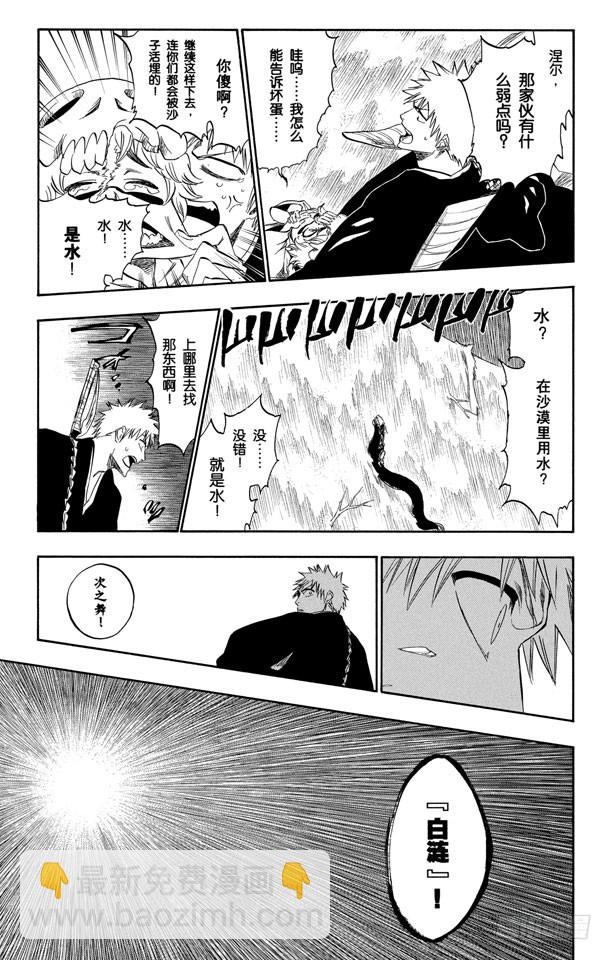 第246话 大漠兄妹16