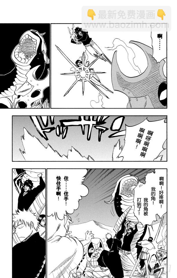 第246话 大漠兄妹2