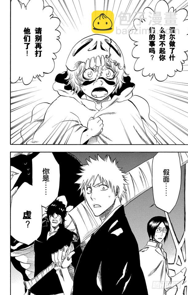 第246话 大漠兄妹3