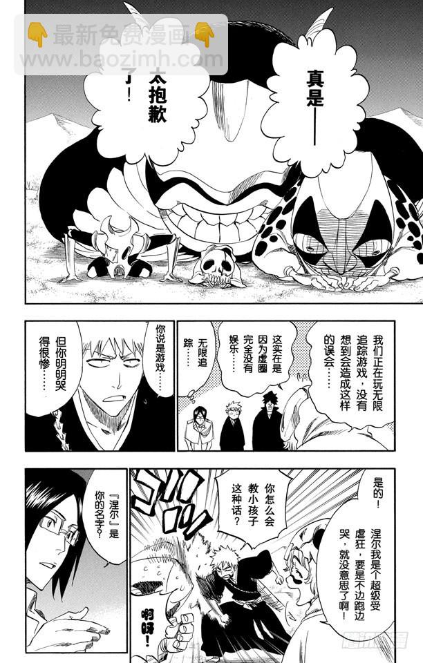 第246话 大漠兄妹5