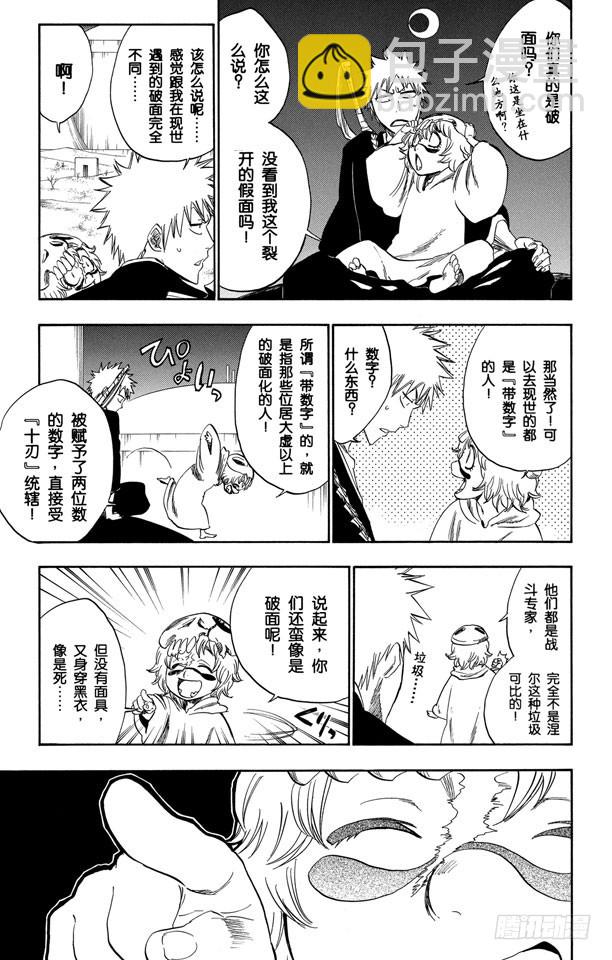 第246话 大漠兄妹8