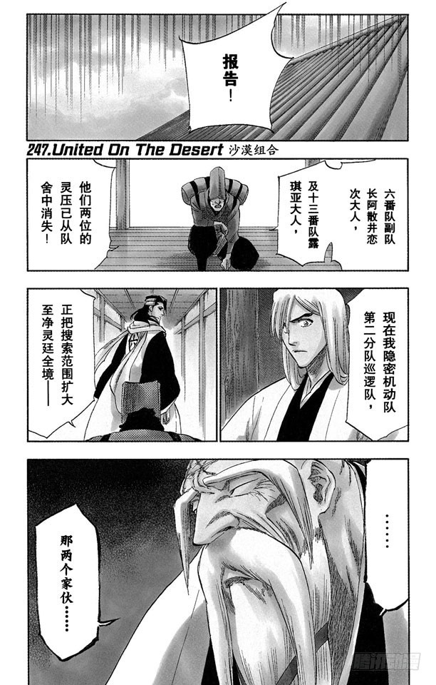 第247话 沙漠组合0