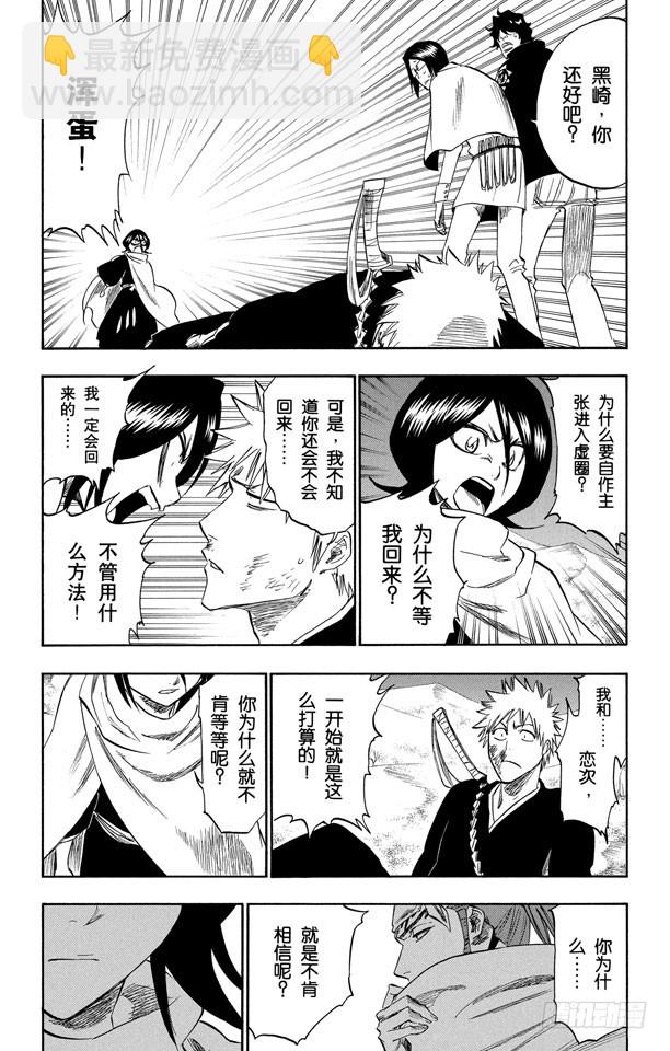 第247话 沙漠组合10