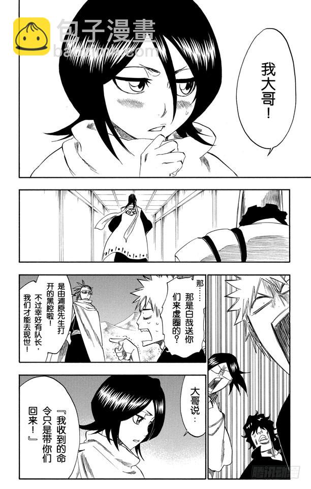 第247话 沙漠组合13