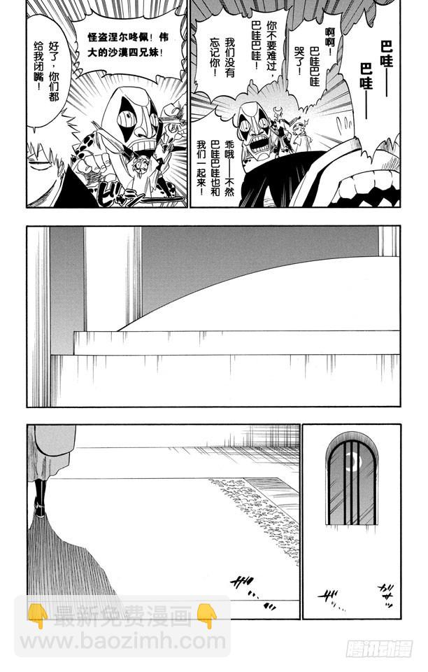 第247话 沙漠组合16