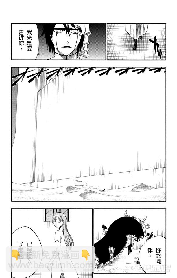 第247话 沙漠组合18